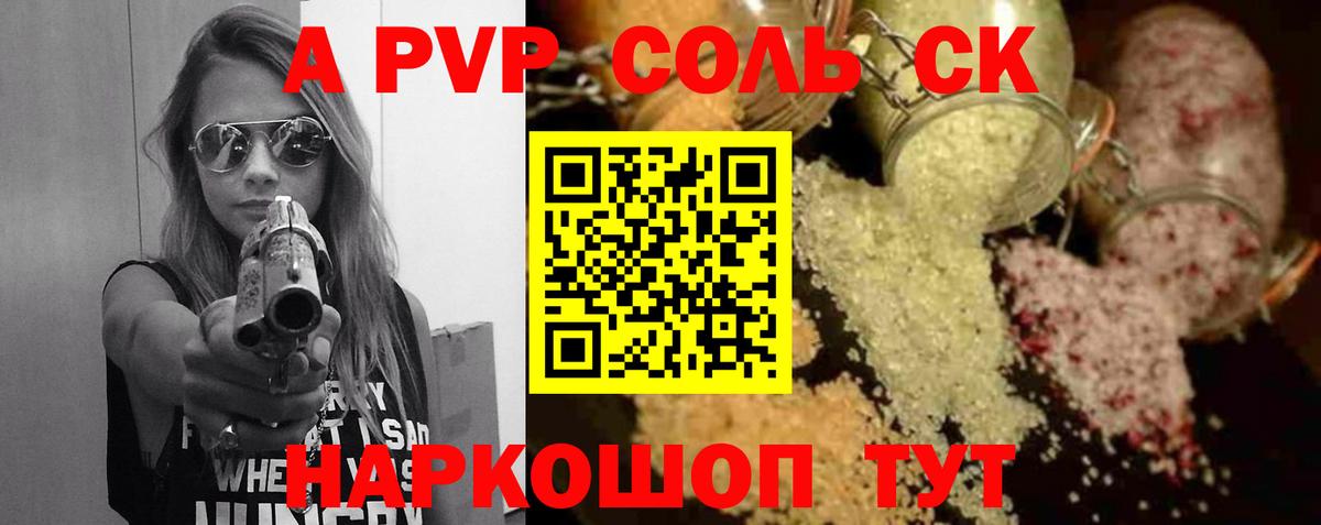Alpha PVP мука Благодарный