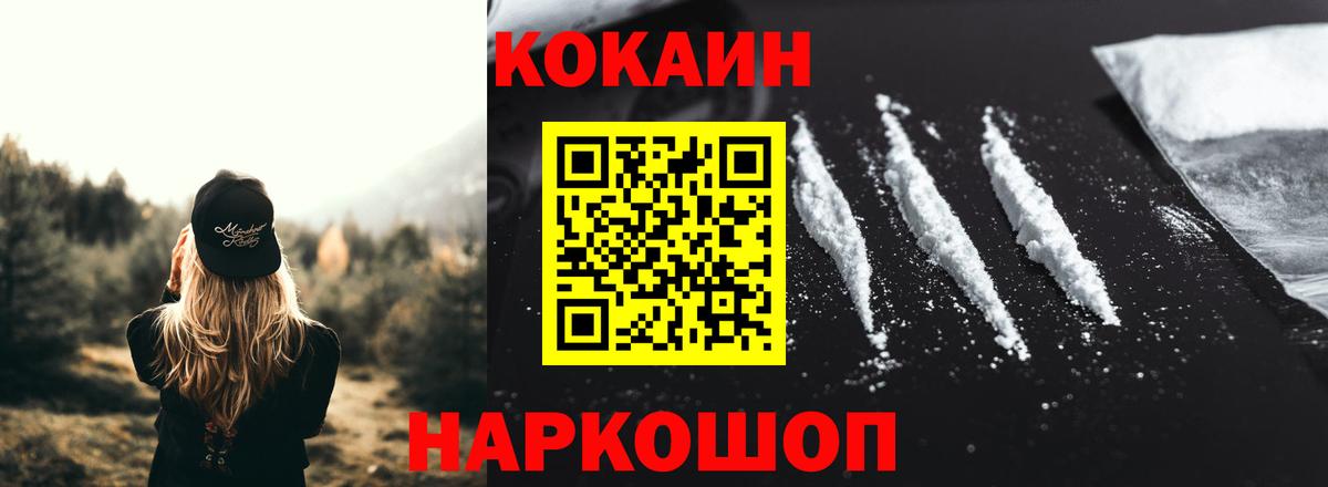КОКАИН Перу Благодарный