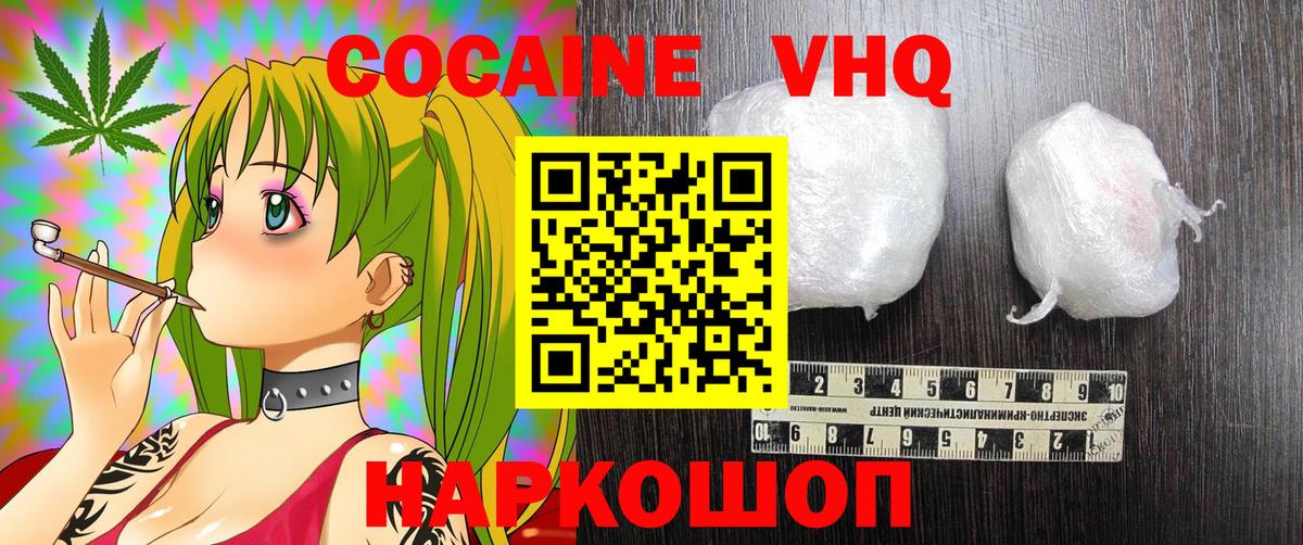 Благодарный  COCAIN VHQ  КОКАИН  Вход с VPN 
