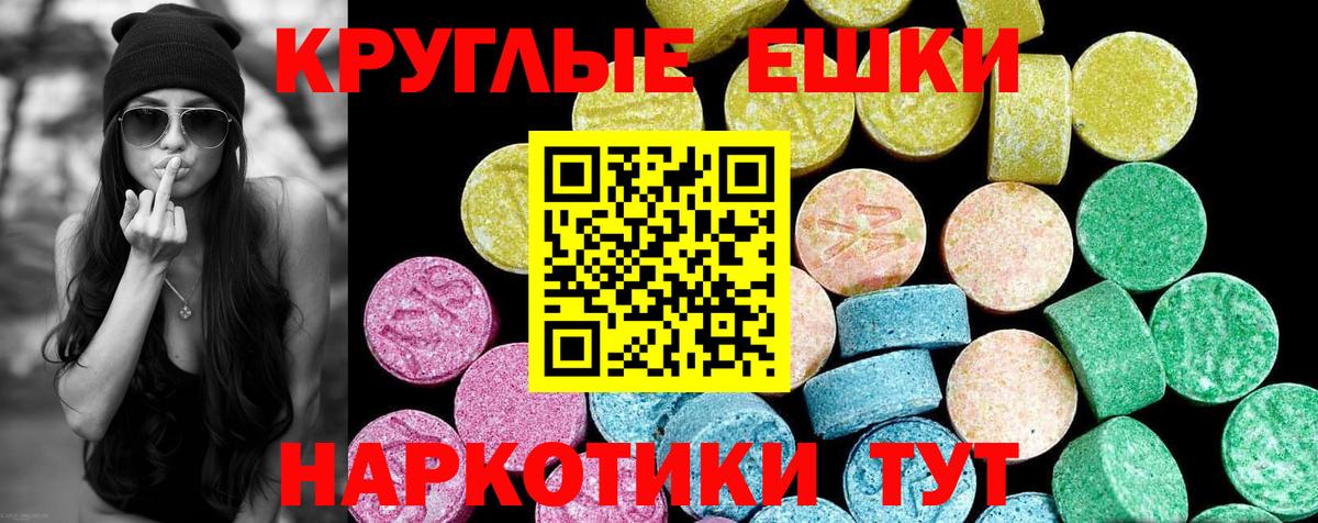 Экстази Cube  Вход с VPN  Ecstasy  Благодарный 