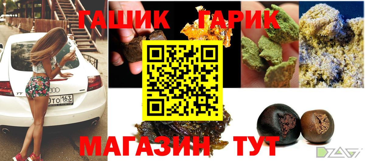 Гашиш гарик  ГАШИШ гарик  Благодарный  Вход с VPN 