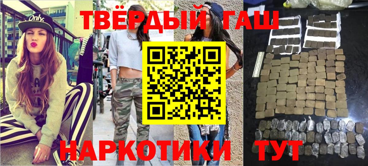 Гашиш гарик Благодарный