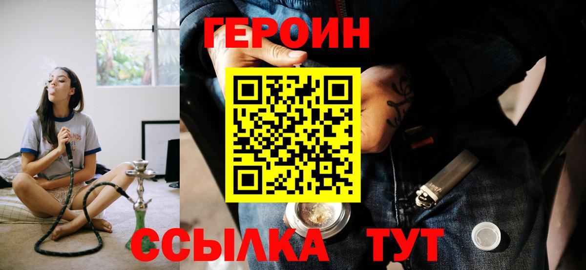 ГЕРОИН  ГЕРОИН афганец  Вход с VPN  Благодарный 