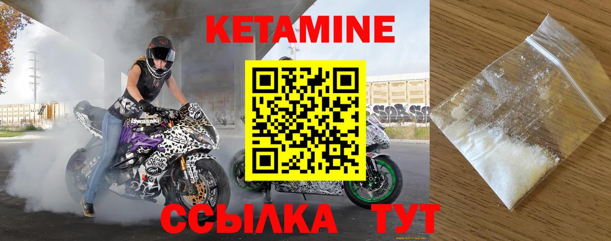 Кетамин VHQ Благодарный