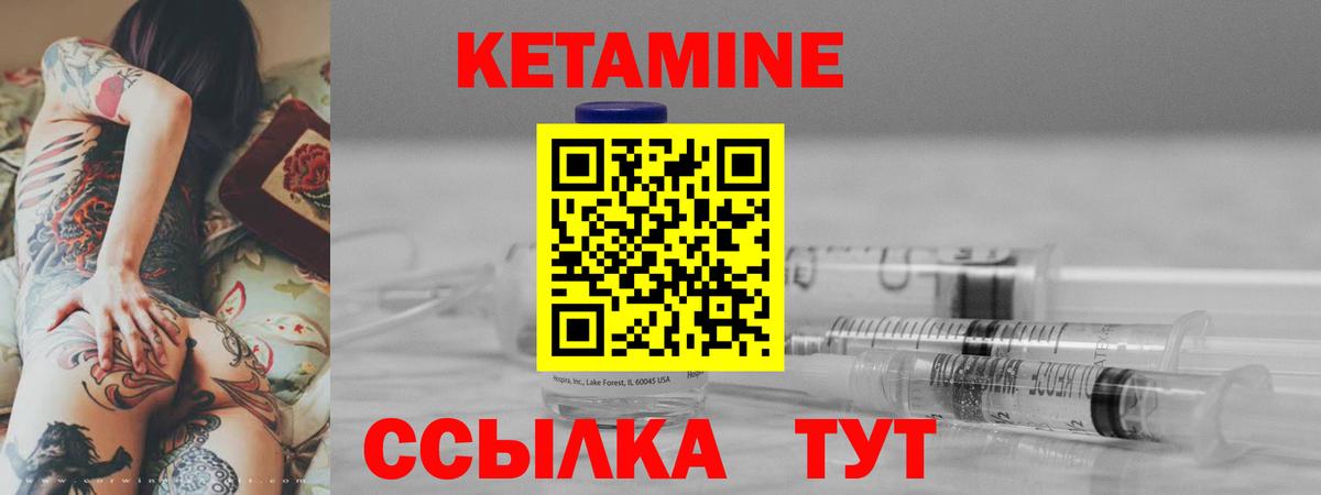 Кетамин ketamine  Вход с VPN  Благодарный 