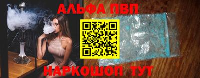 Альфа ПВП Апрелевка