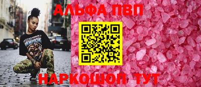 Альфа ПВП Апрелевка