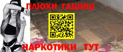 синтетический гашиш Апшеронск