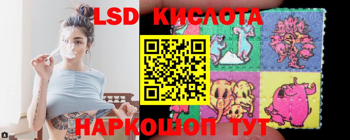 LSD-25 экстази кислота  LSD-25 экстази кислота  omg ССЫЛКА  Благодарный  Вход с VPN 