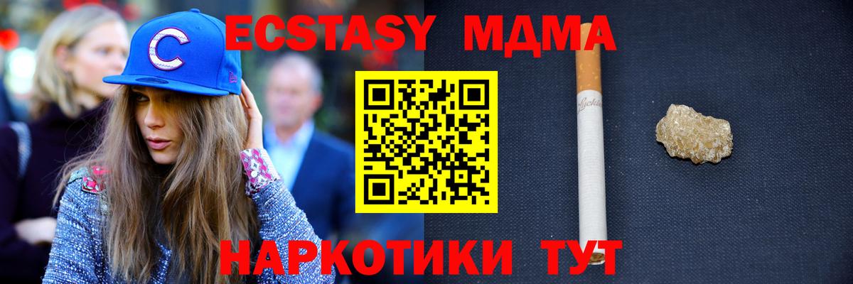 MDMA VHQ  МДМА  Благодарный  Вход с VPN 