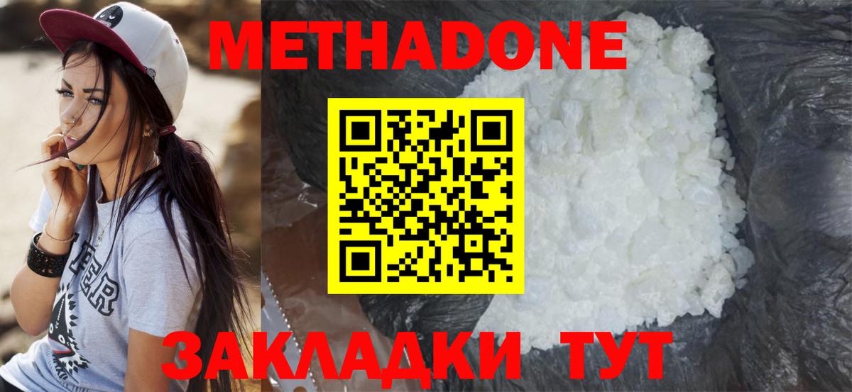 МЕТАДОН methadone Благодарный