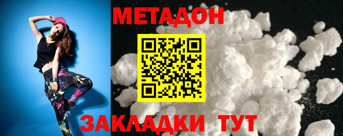 kraken ссылки  МЕТАДОН VHQ  Вход с VPN  МЕТАДОН methadone  Благодарный 