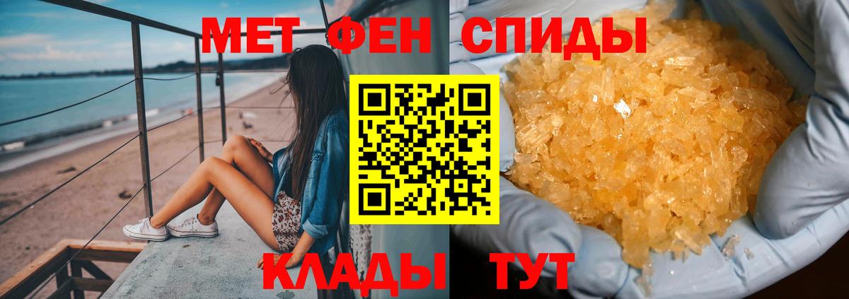 МЕТАМФЕТАМИН  Вход с VPN  МЕТАМФЕТАМИН Methamphetamine  Благодарный  МЕТАМФЕТАМИН Methamphetamine 