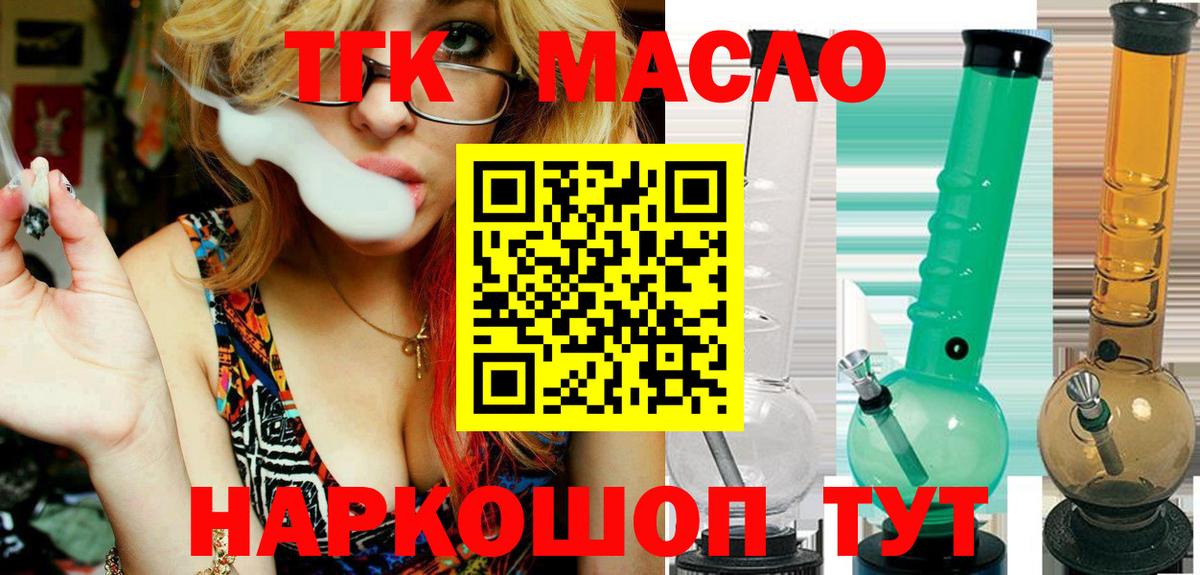 Дистиллят ТГК концентрат  продажа наркотиков  Благодарный  Дистиллят ТГК вейп с тгк  Вход с VPN 