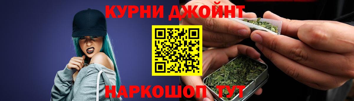 Шишки марихуана план  МАРИХУАНА AK-47  Благодарный  Вход с VPN 